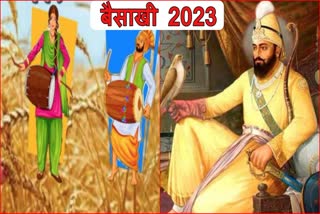 Baisakhi 2023