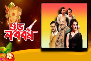 Actors on Bengali New Year