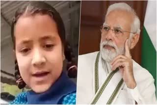 Jammu and Kashmir School Girl Video Message to PM Narendra Modi goes viral on Social Media
