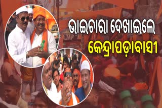 hanuman jayanti celebrated in kendrapara