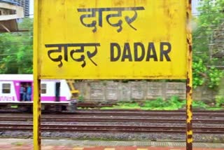 Rename Dadar Railway Station