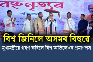 World record set by Assam