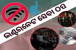 internet service suspended in sambalpur