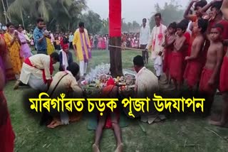 Charak Puja celebrated in Morigaon