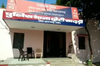 Minor Girl dies by Suicide in Pratapgarh