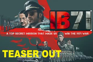 IB71 Teaser OUT: વિદ્યુત જામવાલની ફિલ્મ 'IB71'નું ટીઝર રિલીઝ, જાણો કયા મિશન પર નીકળ્યો અભિનેતા