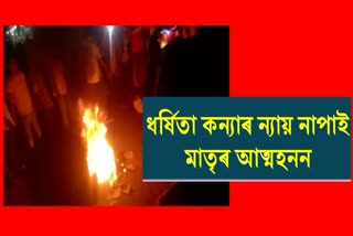 Protest in Tinsukia