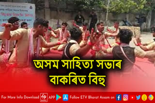 Assam Sahitya Sabha office celebrates Nijor Din