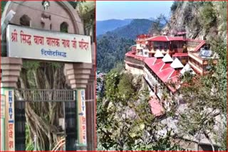 Baba Balak Nath Temple Deotsidh