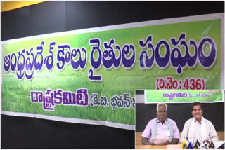 Tenant farmers  leaders media conference in Vijayawada