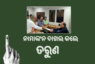 Jharsuguda By Poll: ନାମାଙ୍କନ ଦାଖଲ କଲେ କଂଗ୍ରେସ ପ୍ରାର୍ଥୀ