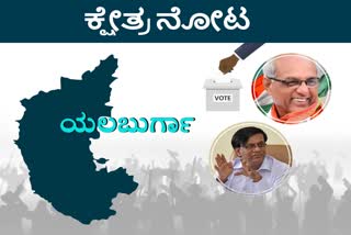 karnataka-assembly-election-2023-details-ofyelburga-assembly-constituency