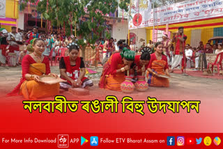 Rangali Bihu celebrates at Shaheed Bhawan in Nalbari