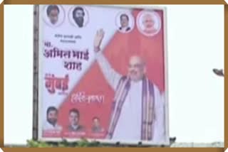 Amit Shah Visit Mumbai