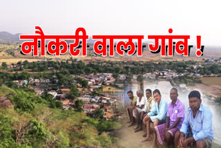 unique village with government job in Chhattisgarh