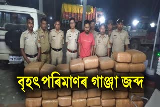 Huge amount of Ganja seized in Karimganj