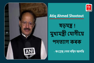 Atiq Ahmed Shootout