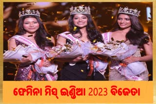 ଫେମିନା ମିସ୍ ଇଣ୍ଡିଆ 2023