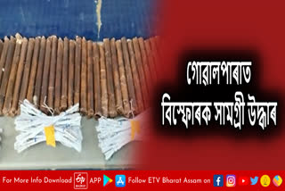 Explosive material recovered in Goalpara
