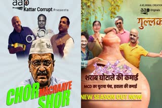 Delhi BJP again released poster