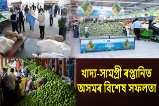 Assam exporting market