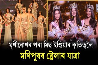 From Epilepsy To Miss India Feat: All You Need To Know Inspiring Journey Of Strela Thounaojam Luwang