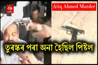 Atiq Ahmed murder case