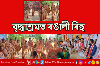 AJYCP Bihu celebrated in Jorhat