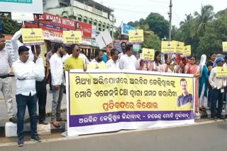 Odisha AAP workers protest