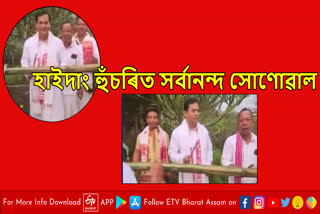 Sonowal Bihu celebrated in Sabuwa