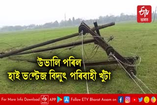 Death trap of electricity department in Tinsukia