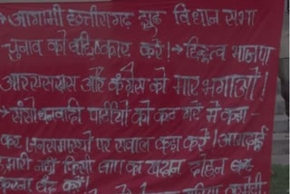 Naxalite posters in Narayanpur