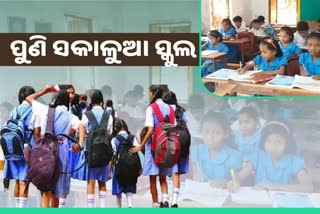 Morning Classes In Odisha Schools