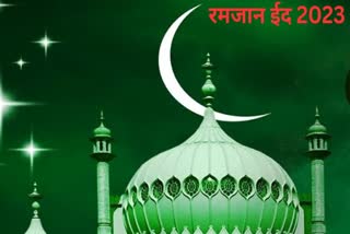 Ramzan Eid 2023