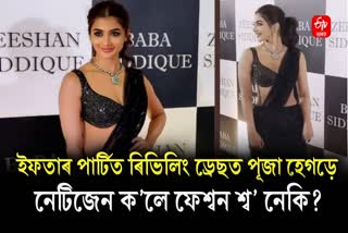 Pooja Hegde trolled for 'inappropriate' dress at Baba Siddique's Iftaar party; netizens say 'Respect occasion'