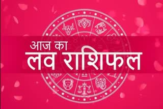 AAJ KA LOVE RASHIFAL FOR LOVE PREDICTION IN HINDI DAILY AAJ KA LOVE HOROSCOPE