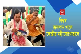 Sarbananda Sonowal celebrates Bihu