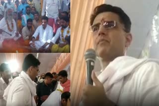 Sachin Pilot participated in Sitaram Mahayagya