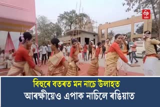 Rangia police celebrate Rangali Bihu at Rangia police station