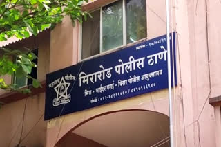 Mira Bhayandar Police Station