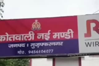 मुजफ्फरनगर में योग प्रशिक्षक ने पत्नी पर कराया धर्म परिवर्तन कराने का मुकदमा.