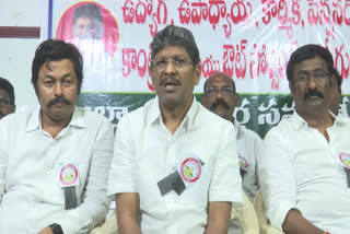 ఏపీ జేఏసీ అమరావతి నాయకులు