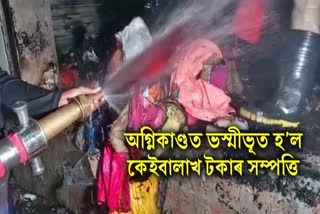 dhubri fire incident