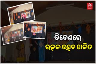 Odia migrants celebrate Utkal Utsav in Florida