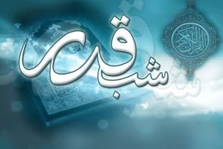 shab-e-qadr-prayers-to-be-held-at-jama-masjid-anjuman-auqaf