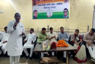 Uproar in district level meeting of Congress