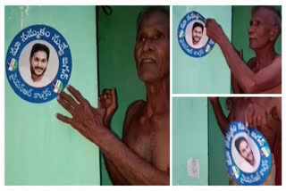 farmer removed Jagan sticker news