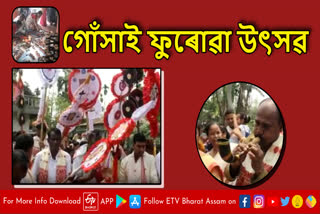 Rongali Bihu in Biswanath