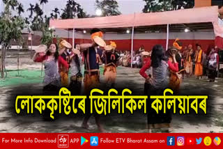 Rangali Bihu celebration in Kaliabor