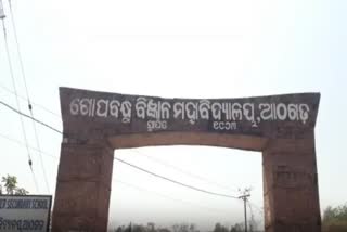 ପରୀକ୍ଷା ବେଳେ ଛିଣ୍ଡିଲା ଫ୍ୟାନ